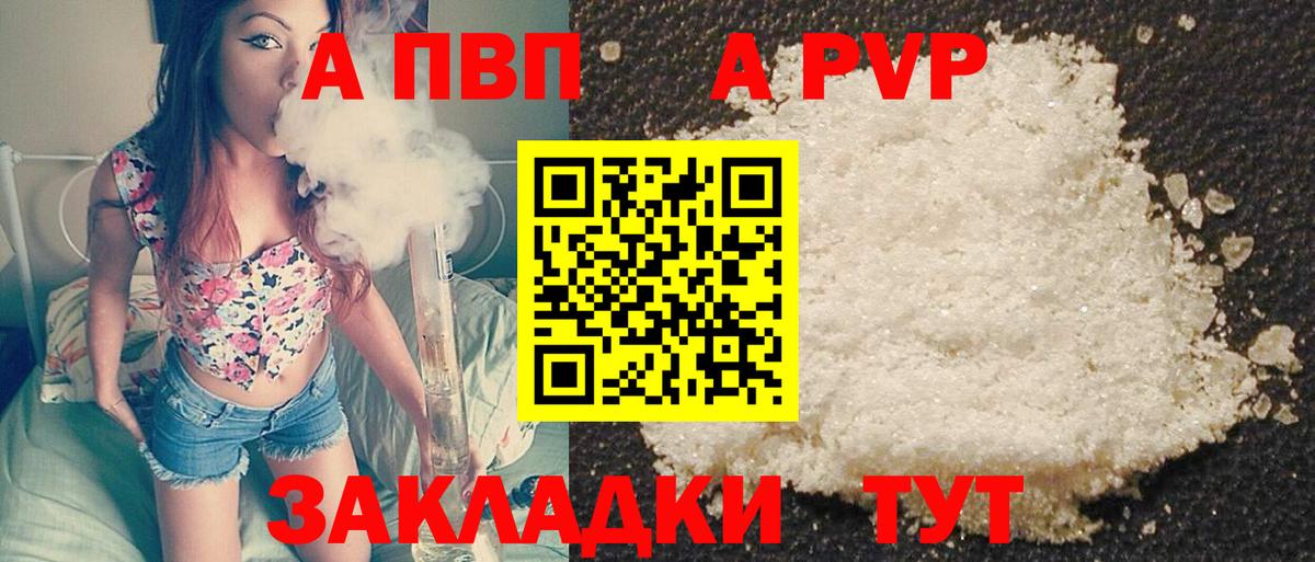 Alfa_PVP  A-PVP кристаллы  Ишимбай  Вход с VPN  A-PVP Crystall  А ПВП мука 