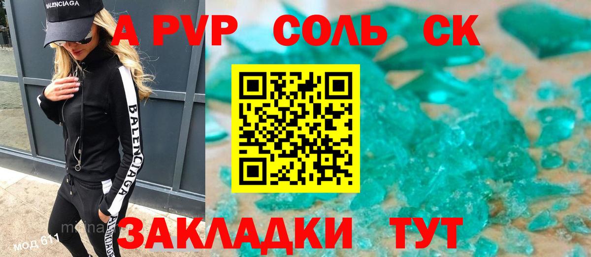 Alpha-PVP кристаллы Ишимбай