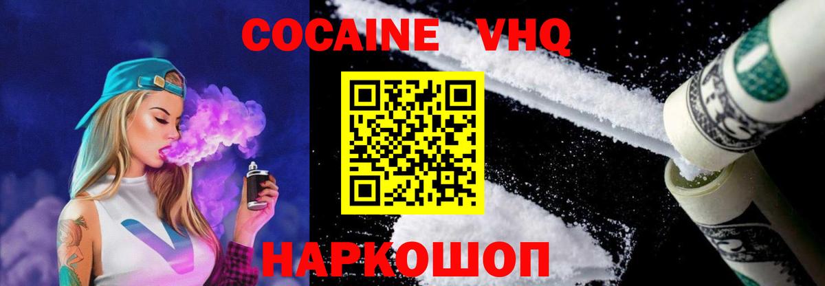 Кокаин 98% Ишимбай