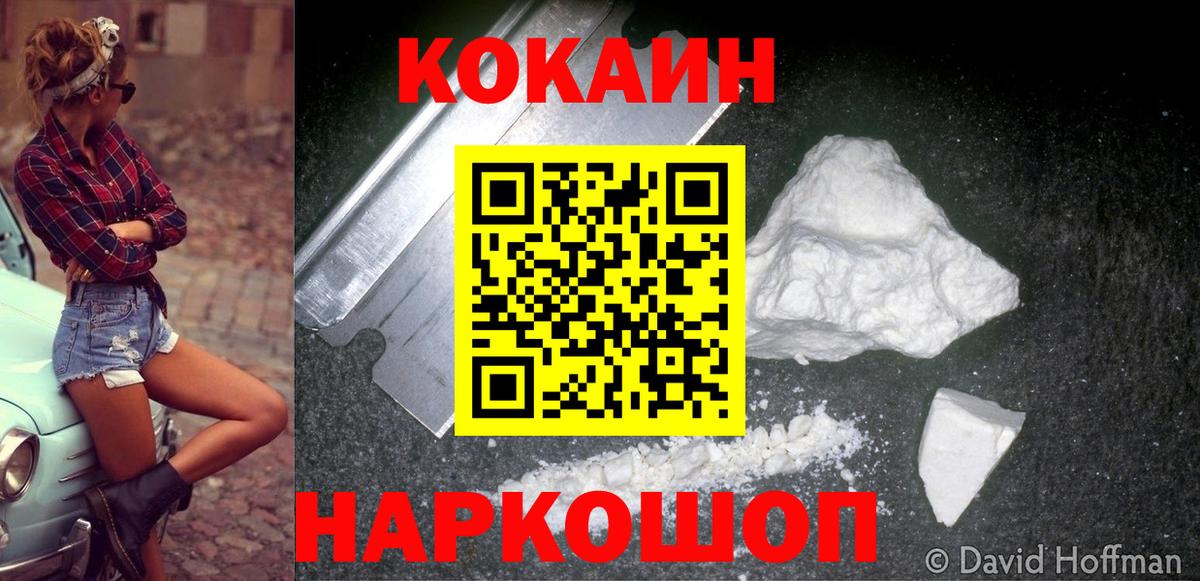 COCAIN Колумбийский  КОКАИН Fish Scale  Ишимбай  Вход с VPN 
