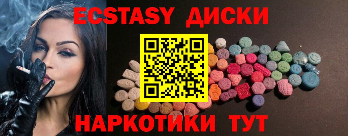 Ecstasy диски  Вход с VPN  Ишимбай  ЭКСТАЗИ 280мг 