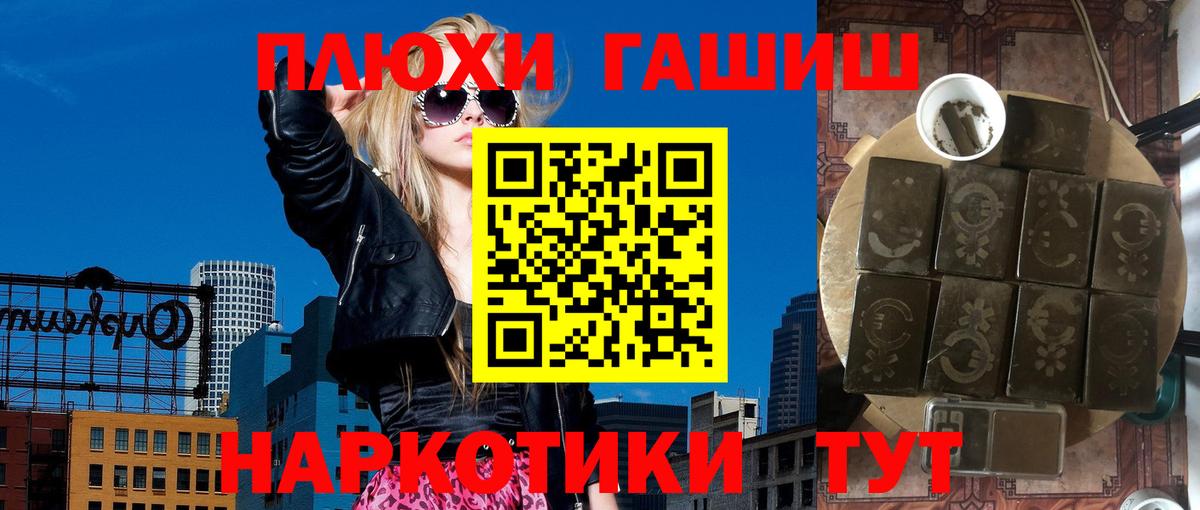 Гашиш ice o lator  ГАШ  Ишимбай  Вход с VPN 