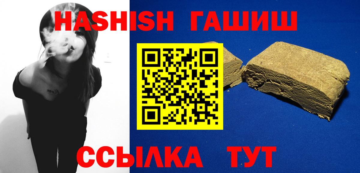 ГАШ хэш Ишимбай