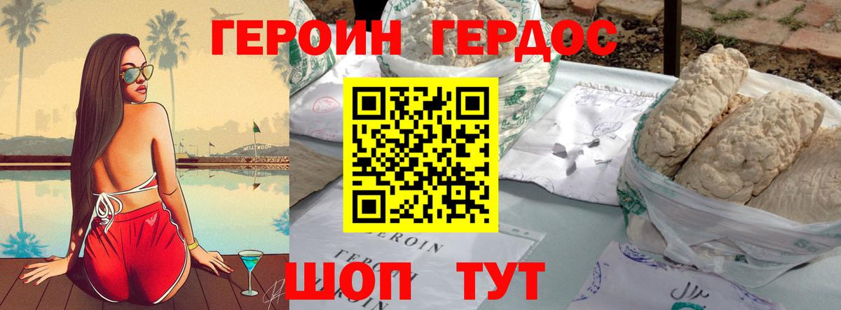ГЕРОИН гречка  Вход с VPN  Ишимбай 
