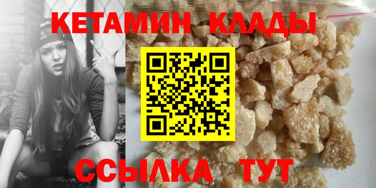 Кетамин VHQ  Вход с VPN  КЕТАМИН VHQ  Ишимбай 