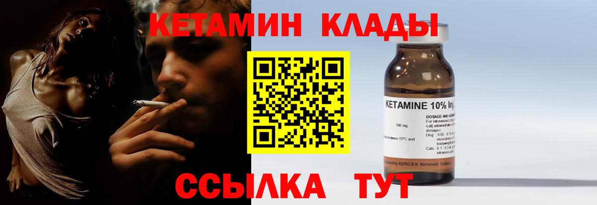 Кетамин VHQ Ишимбай