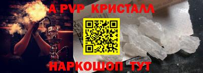 мескалин Бийск