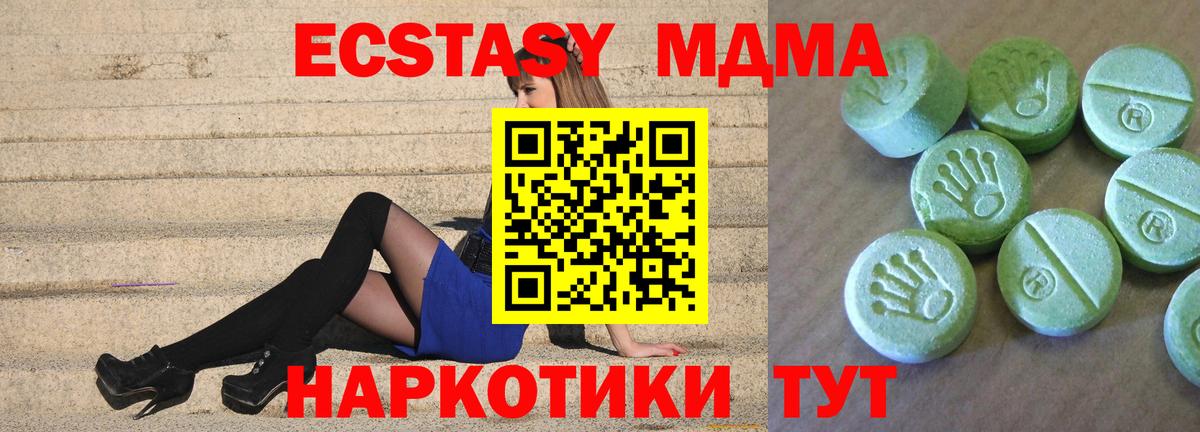 MDMA молли  Вход с VPN  MDMA Molly  Ишимбай 