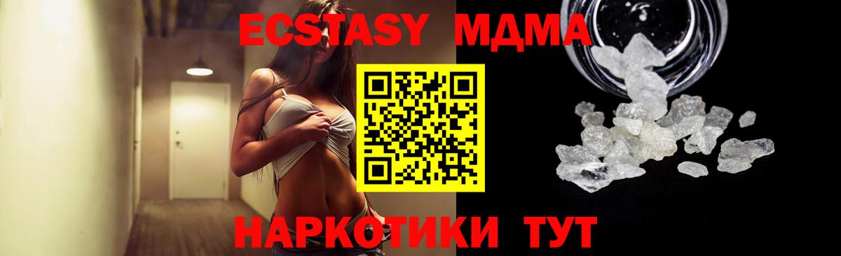 MDMA кристаллы Ишимбай