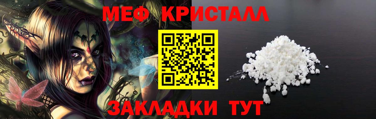 МЯУ-МЯУ mephedrone  МЕФ  Вход с VPN  Ишимбай  МЯУ-МЯУ  МЕФ кристаллы 