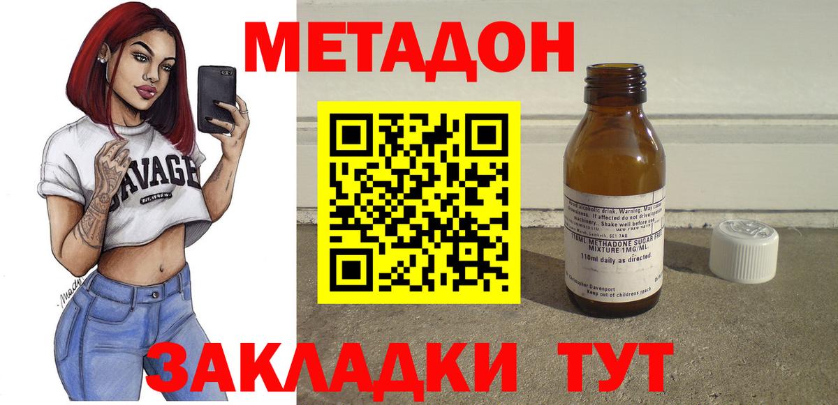 Ишимбай  МЕТАДОН VHQ  МЕТАДОН белоснежный  KRAKEN зеркало  Вход с VPN 