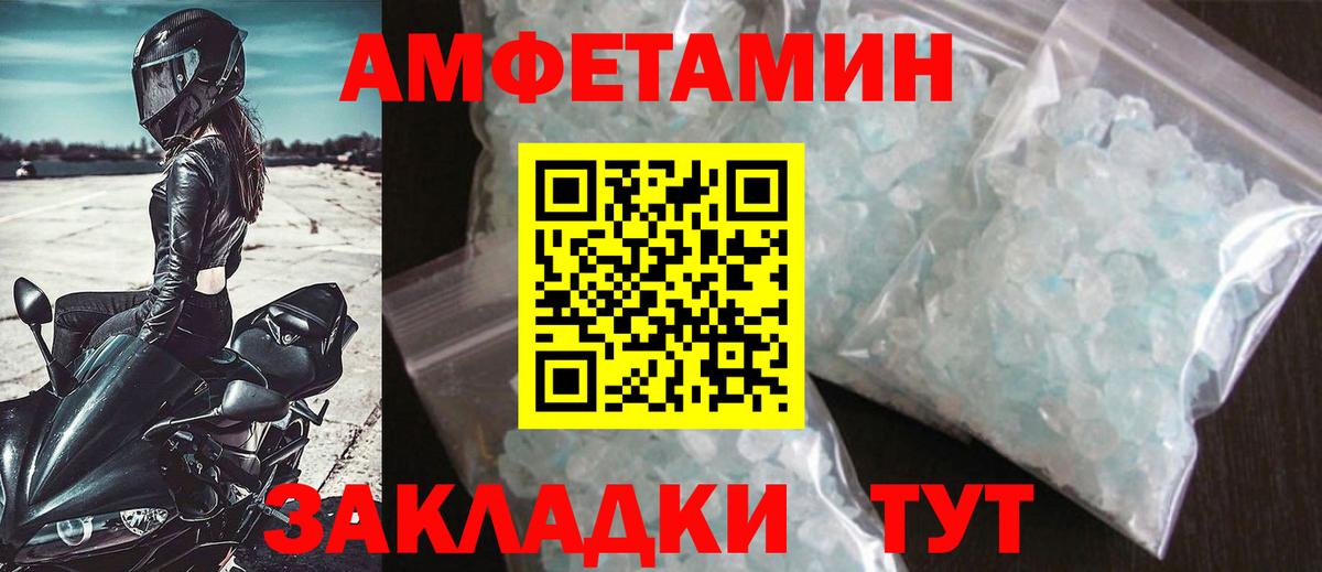 Ишимбай  МЕТАМФЕТАМИН Декстрометамфетамин 99.9%  Вход с VPN 