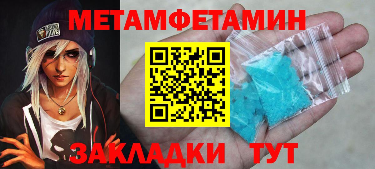 Метамфетамин пудра Ишимбай