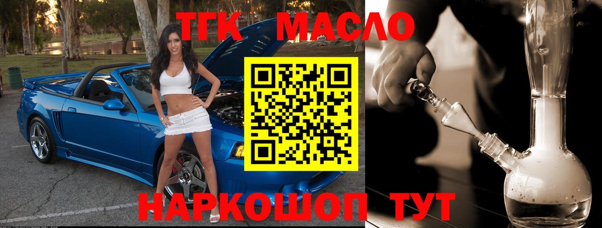 ТГК концентрат Ишимбай
