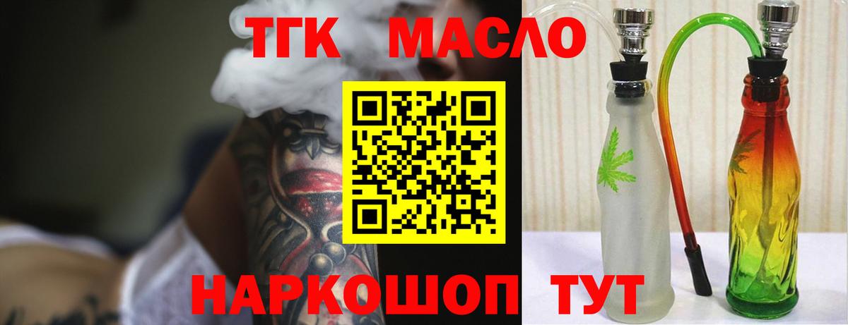 где продают   Вход с VPN  Дистиллят ТГК жижа  Ишимбай  ТГК THC oil 